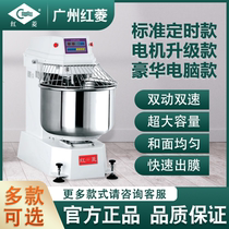 Red Rhombus And Noodle Machine Commercial Noodle Machine Kneading Machine Beating Powder Machine Full Automatic Double Speed Double Action Mixer DM