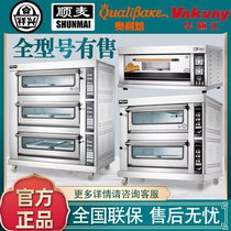 Xiangxing Cis-wheat Oven Commercial Electric Hot Gas Olly Baking Oven Oven Flat Stove Roaster Luxury Computer Hua Qianhui