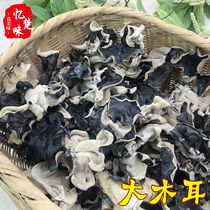 Big black fungus White back black fungus Big black fungus Crispy black fungus salad hot pot ingredients(5 pounds more cost-effective)