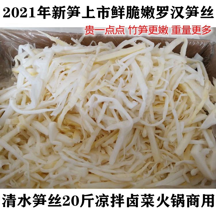 20 pounds of bamboo shoots fresh wild farm crisp bamboo shoots Clear water spring bamboo shoots Dry winter bamboo shoots Arhat bamboo shoots cold salad Food and beverage