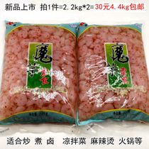 Konjac vegetarian vegetarian shrimp 2 2kg*2 packs Cold salad Imitation meat food hot pot malatang skewers fragrant ingredients