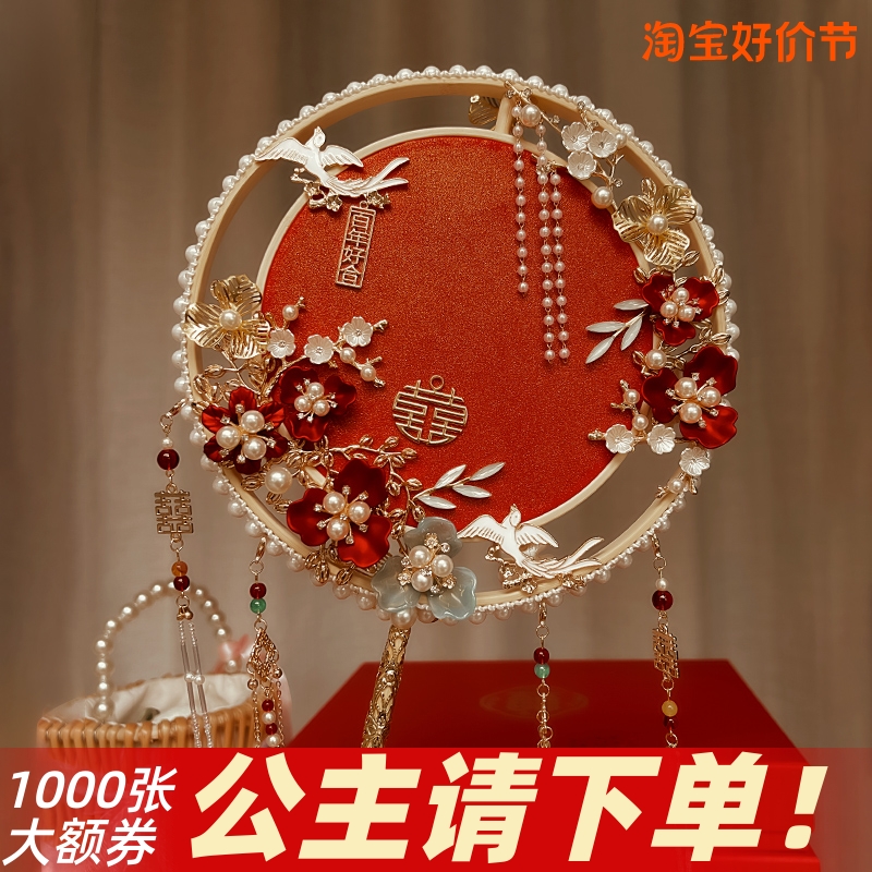 Wedding Bride Group Fan Diy Material Bag Handout Wedding Fan Gufeng Newlywed Finished Chinese Wedding Show and Fan-Taobao