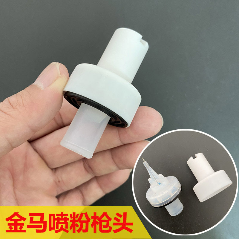 Golden Horse Gun Flat Nozzle Electrode Needle Spray Powder Gun Head Static Powder Spray fitting spray plastic gun discharge pin