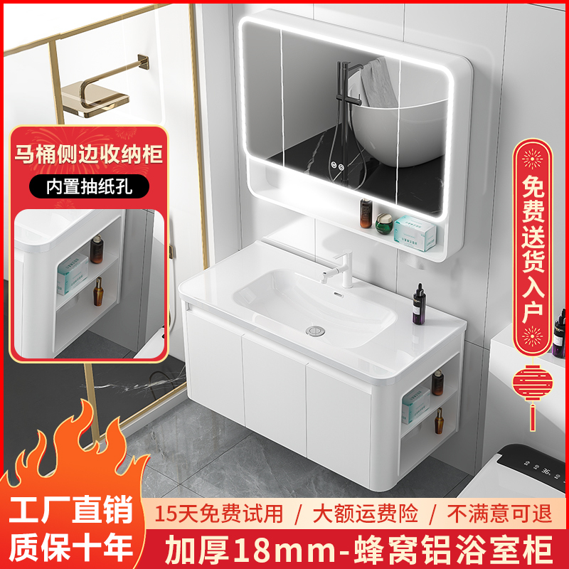 18mm Honeycomb Aluminum Bathroom Cabinet Toilet Side Storage Bathroom Cabinet Arc-Shaped Ceramic Integrated Washbasin Cabinet