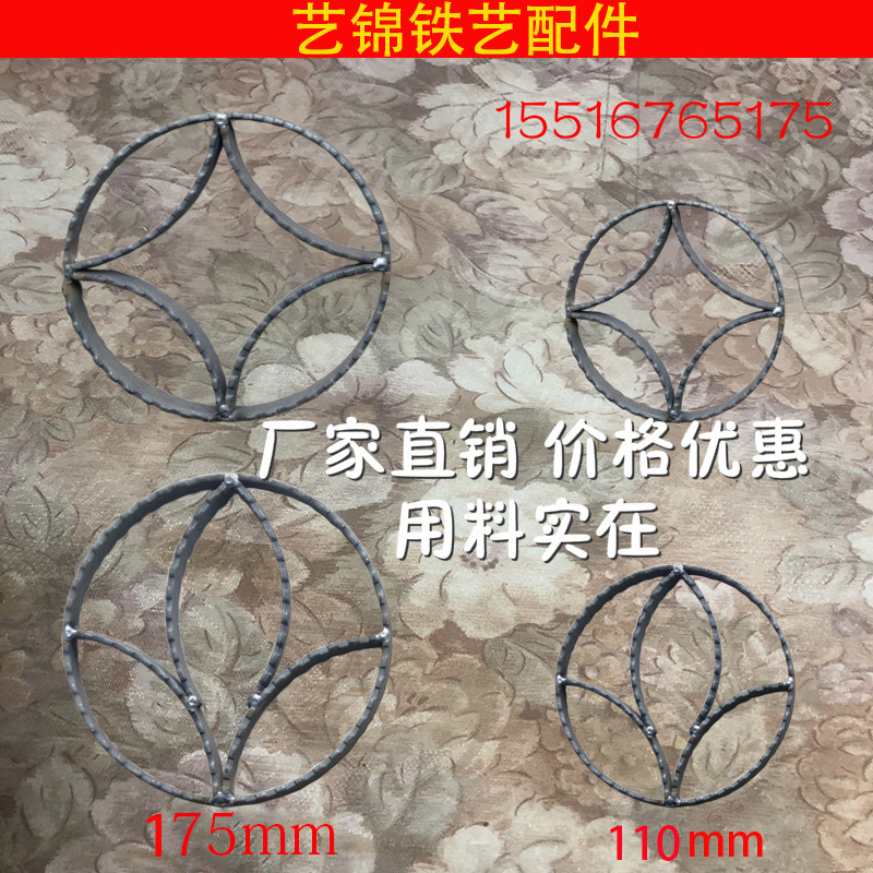 Iron Art Fencing Accessories Wholesale Decoration Gate Accessories Flowers Flat Iron Bend Flower Railing Accessories Iron Flower Bronze Money Type Manufacturer