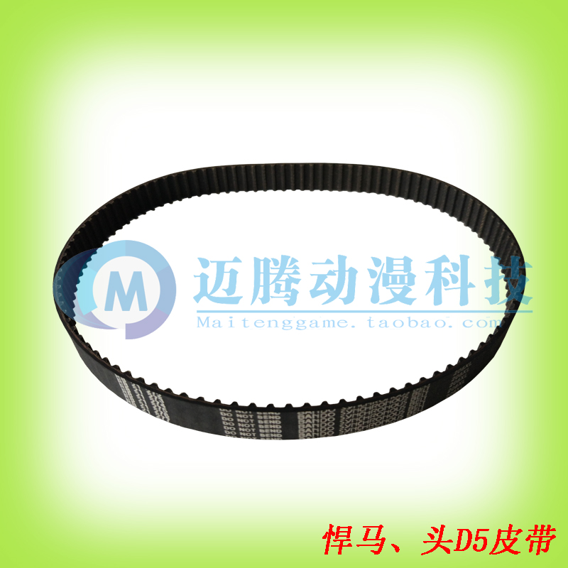 Head text D5 Humvee steering wheel belt head d Humvee synchronous belt 206XL strap xl206 strap