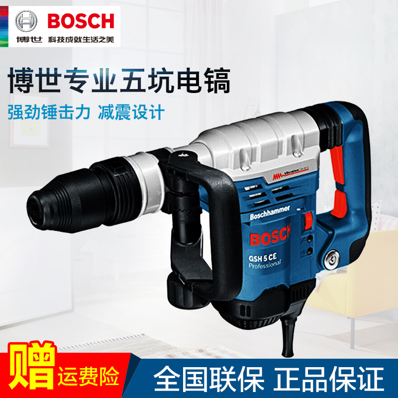 Bosch Power Tool Professional Grade Five Pit Pick Drills Electric Pick GSH5CE GSH5CE 9VC 11E 11E VC Concrete Chiseling