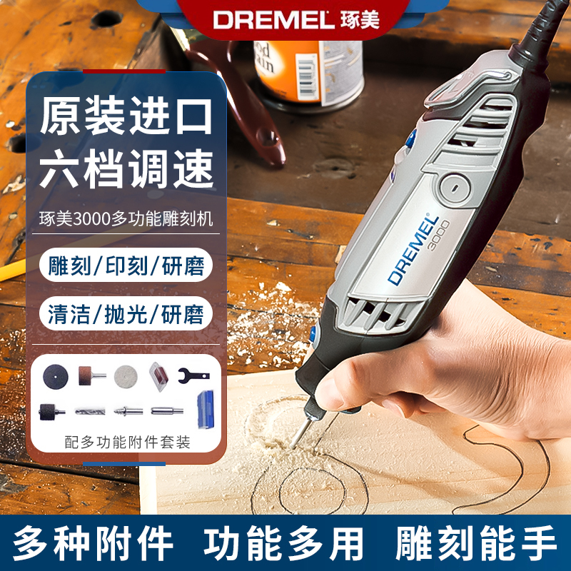 Dremel 3000 Small Electric Grinder Set Handheld Straight Grinder Electric Polishing and Grinding Machine Jade Carving Tool