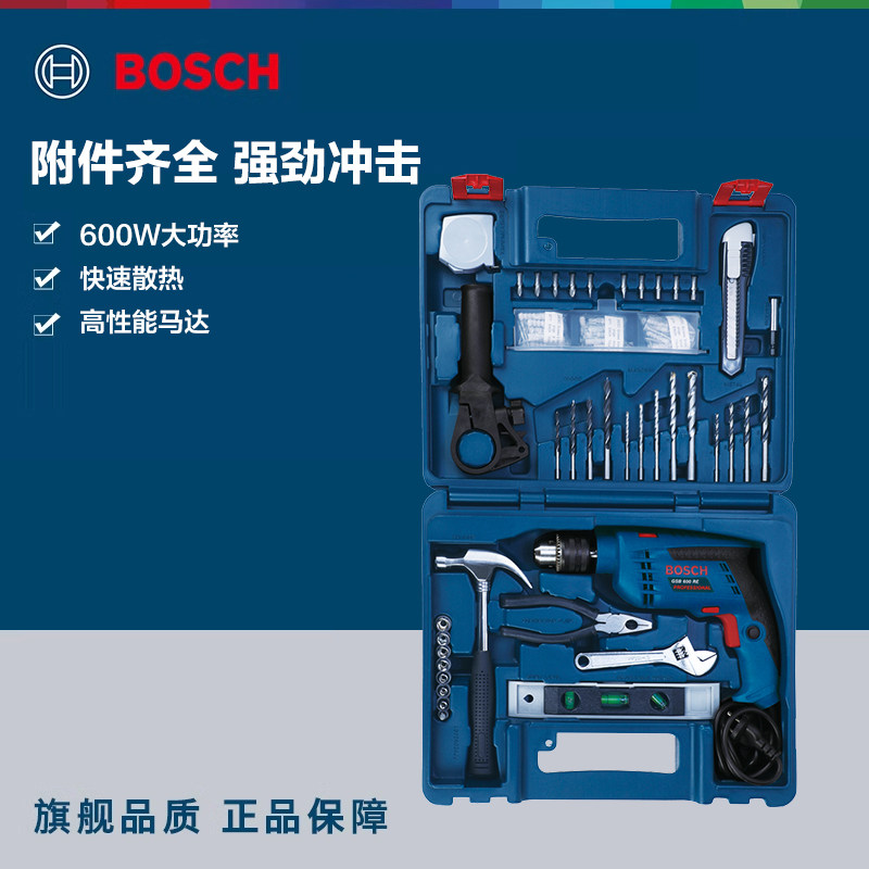 博世GSB600家用冲击钻多功能RE电钻电动工具电钻套装小电锤手电钻