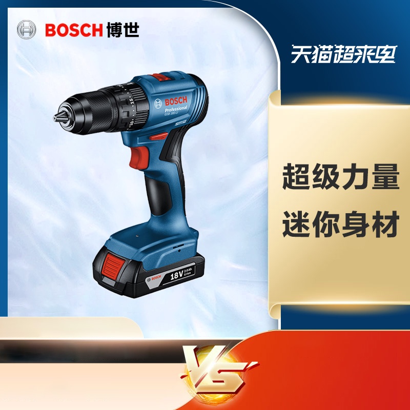 Bosch lithium brushless hands drill impact drill multi-function household screwdriver charging power tool GSB185