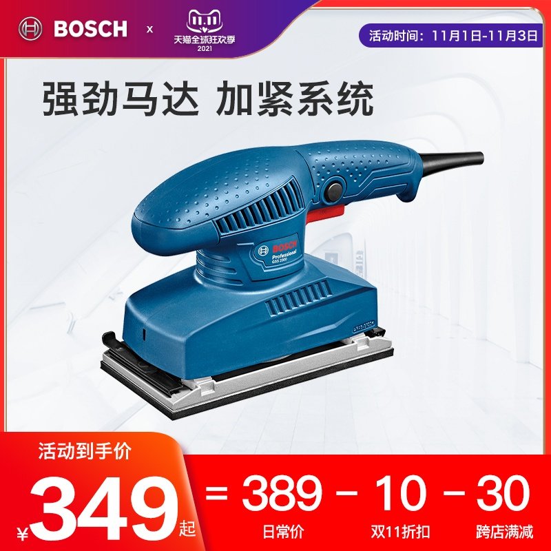Bosch electric flat sanding machine GSS230 GSS2300 sanding machine sanding machine grinder wood grinding