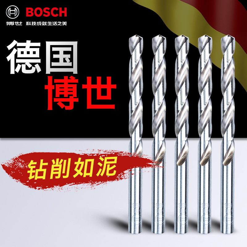 Bosch Twist Drill Bit 1-10MM Electric Drill Stiletto Drill Bit Metal Doctoral straight shank Twist Drills High Speed Mesh Iron