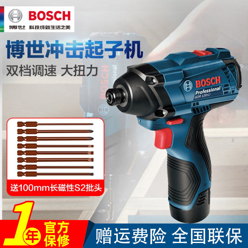 博世GDR120-LI锂电冲击起子机GDR12V-LI/EC充电式电动螺丝刀工具