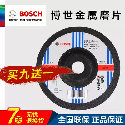 Bosch angle grinder grinding sheet Metal polishing sheet Resin grinding sheet Grinding sheet Angle grinding sheet Angle grinder special accessories