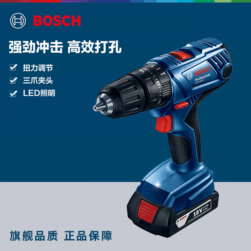 博世电钻手电枪钻冲击钻家用多功能电动螺丝刀充电式工具GSB180LI