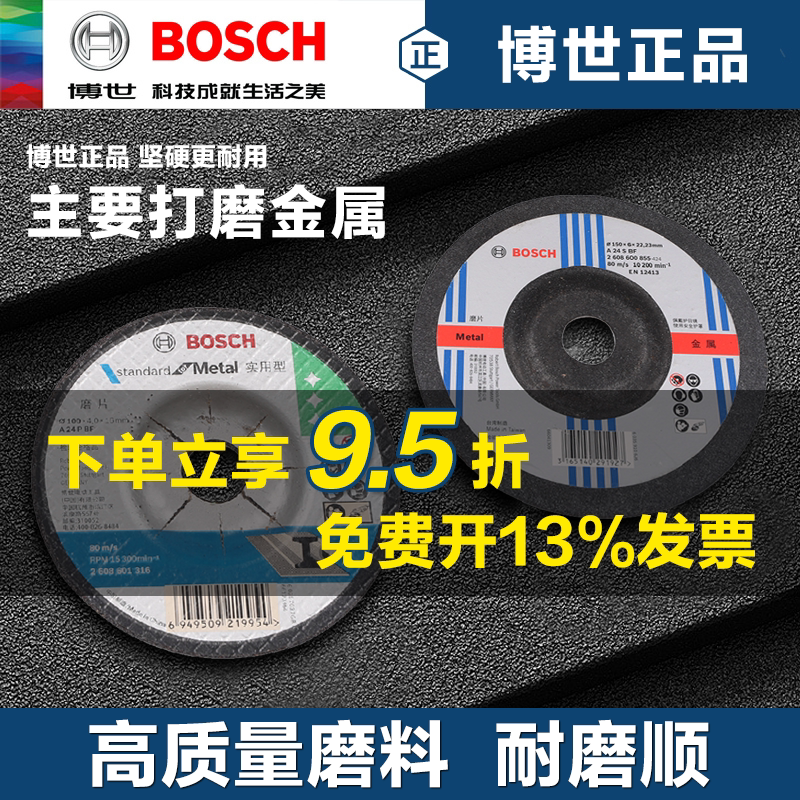 博世角磨机磨片 金属磨光片树脂研磨片磨片角磨片 角磨机专用附件
