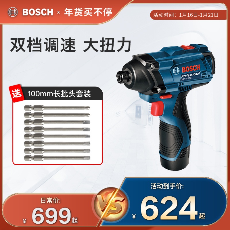 Bosch GDR120-LI lithium impact driver GDR12V-LI EC rechargeable electric screwdriver tool