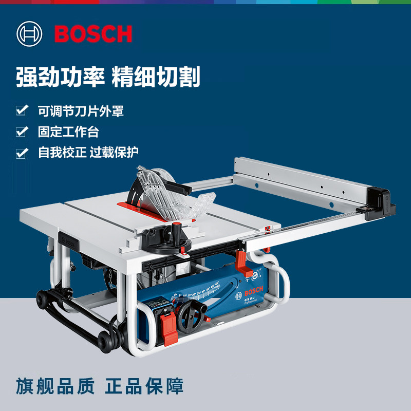 博世木工台锯GTS10J切割机多功能家用手锯木工推台锯电锯电动工具