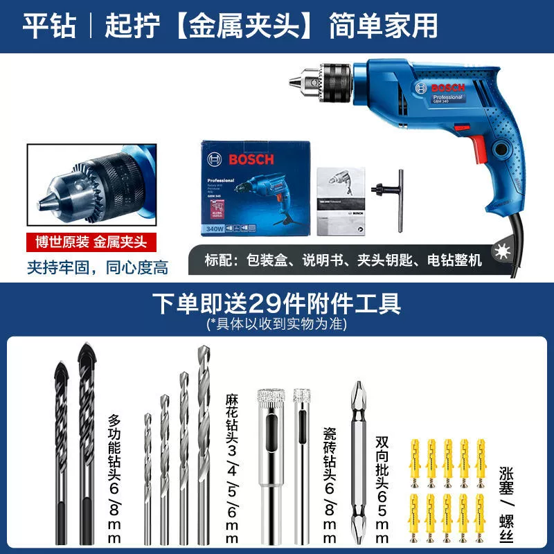 Máy khoan cầm tay Bosch Máy khoan điện Máy khoan vặn vít dụng cụ gia đình đa chức năng Máy khoan vặn vít Bác sĩ Máy khoan súng lục GBM340 khoanpin Máy khoan đa năng
