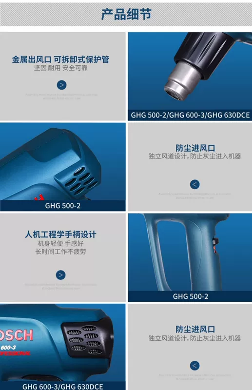 Súng bắn hơi nóng Bosch 3 tốc độ hiển thị kỹ thuật số điều chỉnh nhiệt độ công nghiệp hàn phim súng nướng bánh GHG20-63/18-60/16-50