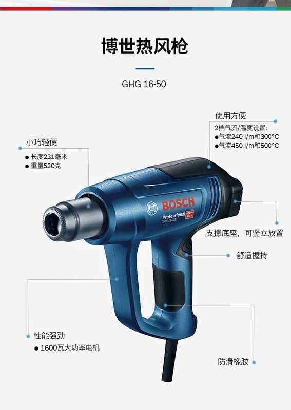 Súng khí nóng Bosch 3 tốc độ hiển thị kỹ thuật số điều chỉnh nhiệt độ súng hàn công nghiệp phim nướng súng GHG20-63/18-60/16-50