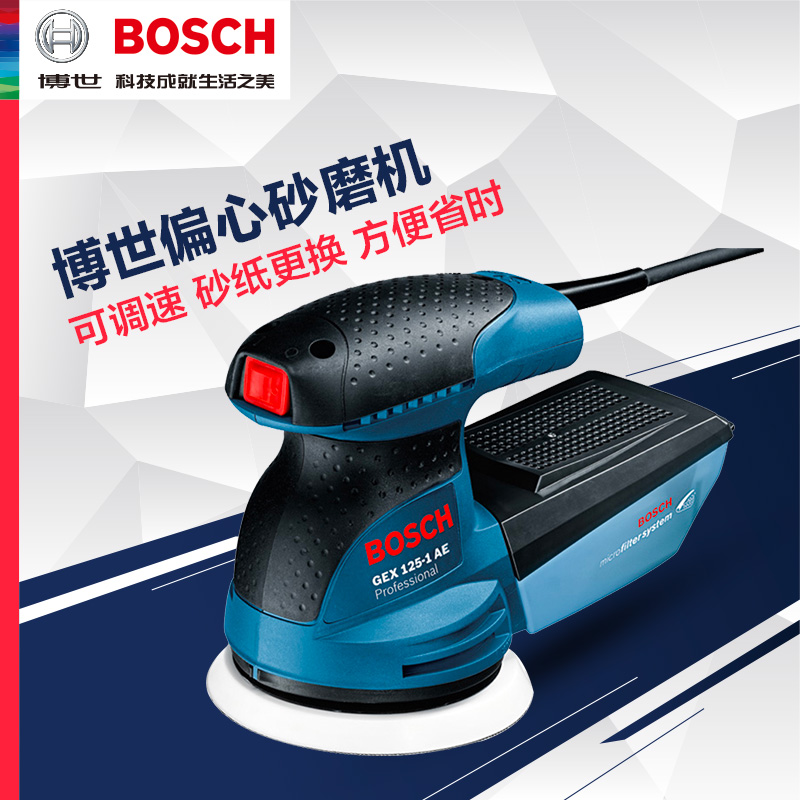 Bosch eccentric sander GEX125-1AE A sandpaper machine sander polishing machine sander dust-free vacuuming