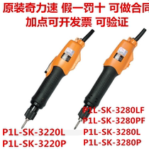 Original KILERW electric screwdriver P1L-SK-3220L P3280L PLF PF electric batch leave one penalty ten
