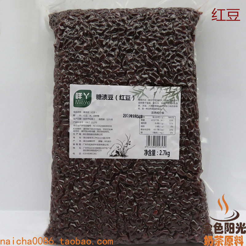 Samsung Da Sam Sugar Sugar Nasoymilk Tea Shop bake Red Bean Sugar Bag 2 7kg