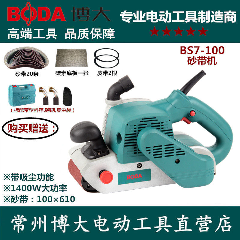 Boda BS7-100 belt machine sanding machine portable small grinding machine tank type woodworking metal polishing machine