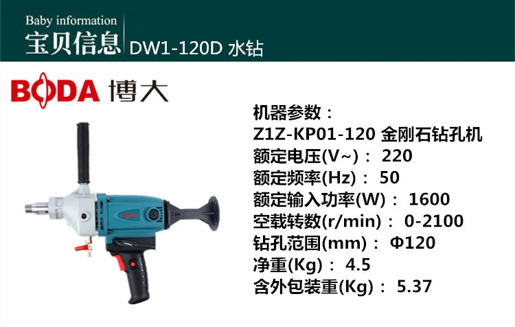 Máy khoan để bàn bê tông điều hòa không khí công suất cao bằng kim cương giả Boda DW1-170 để khoan lỗ kim cương