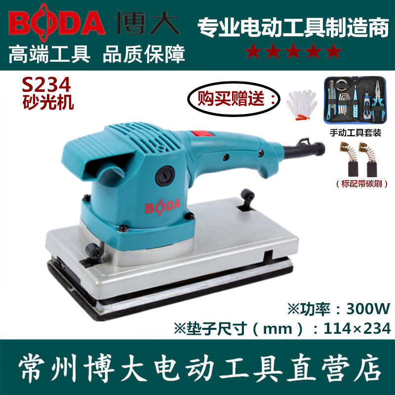 Bobig S234 flat sandpaper machine sanding machine sand mill furniture grinding machine wood polishing metal polishing machine