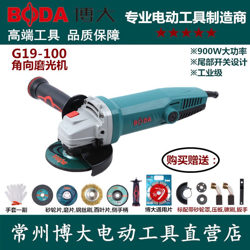 Bobig G19-100 multifunction grinding machine grinding machine for domestic polishing machine hand frosted turbine electric