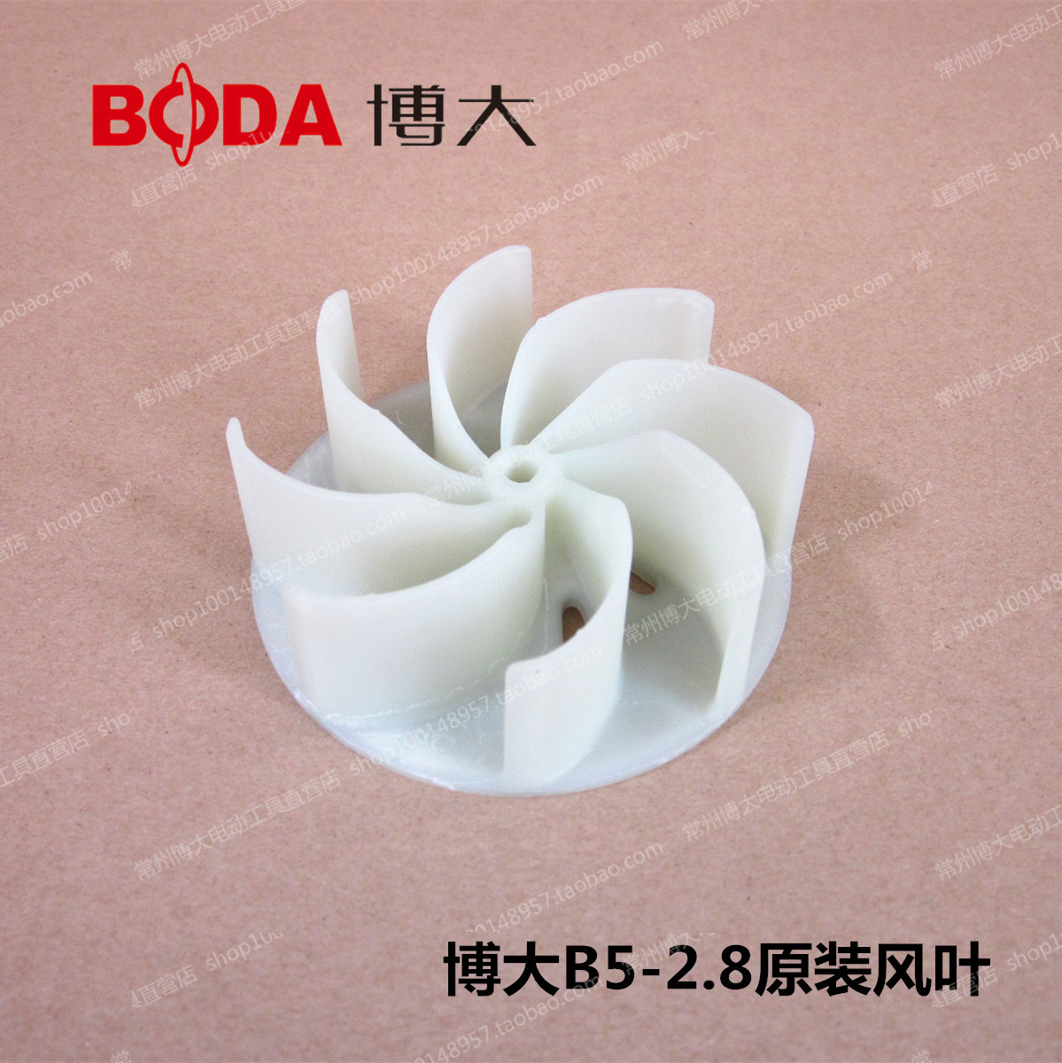 Boda B5-2 8 blow suction fan original blade original impeller accessories Cooling motor fan blade