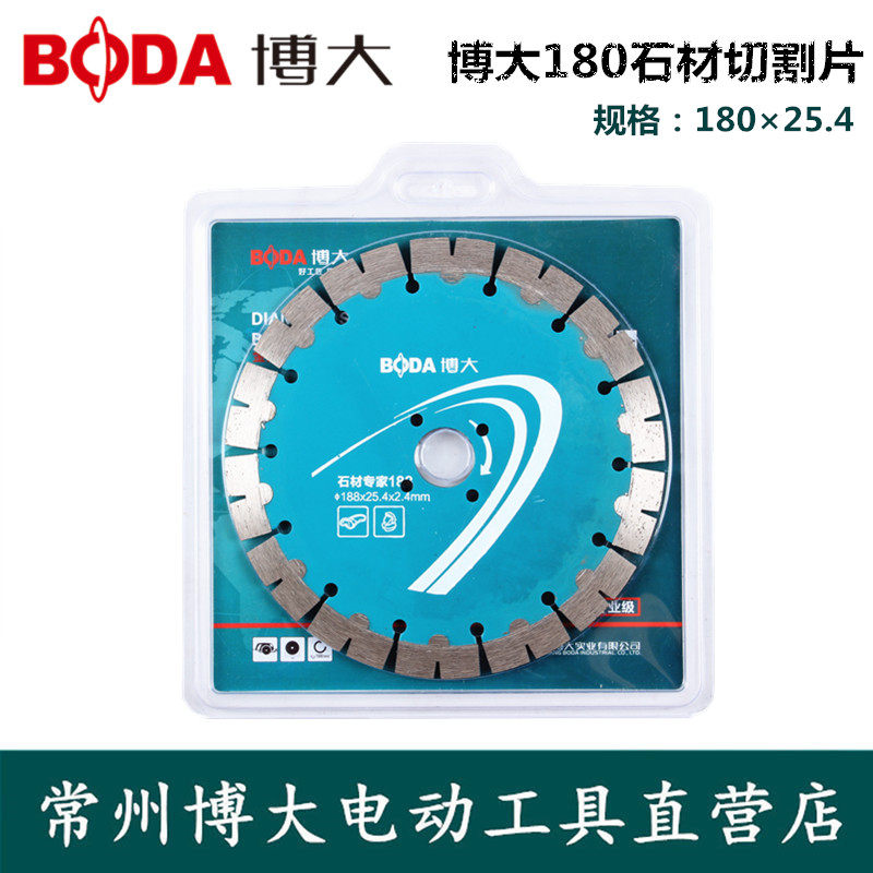 Bobig tool diamond stone cut sheet saw blade 188mm cut marble tile Cloud stone sheet