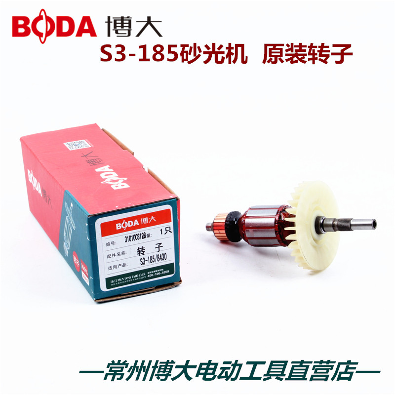 Boda power tools original accessories S3-185 sanding machine original rotor stator accessories