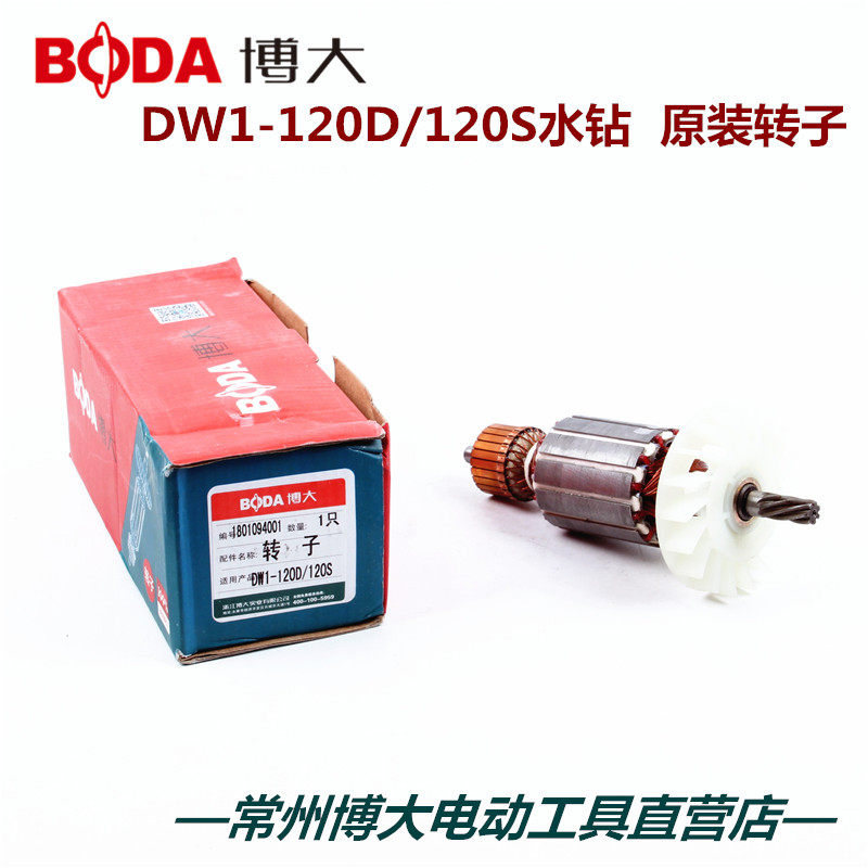 Boa Power Tools Original Plant Accessories DW1-120D S Water Diamond Original Rotor Stator Accessories