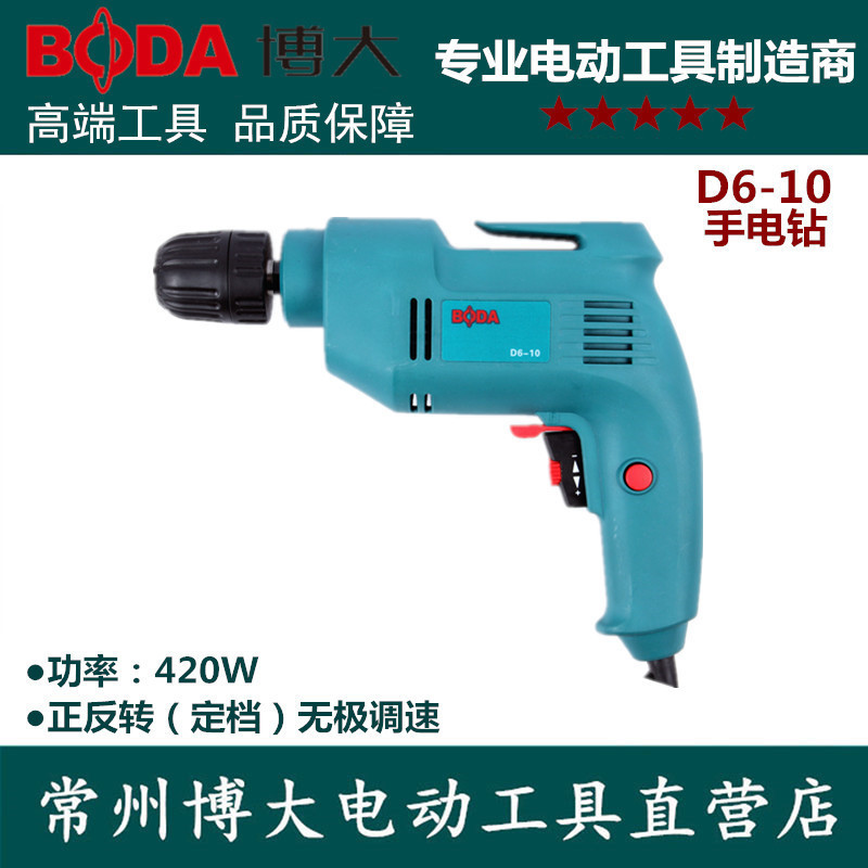 Bobig D6-10 electric drill Home multifunction throttle electric drill Electric screw screwdriver electric power tool