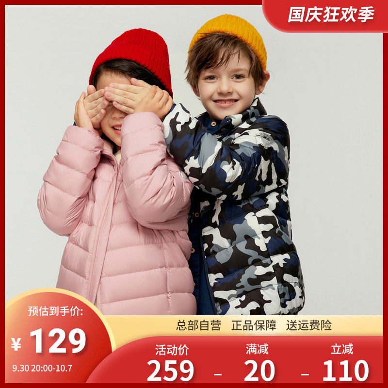 Bosideng Outlet children's clothing new stand-up collar fashion reassuring antibacterial warm and warm solid color parquet tide down jacket
