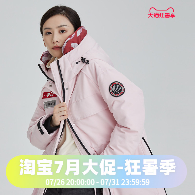 Bosideng Antarctic Tribute Series Women's 700 Fill Power Warm Windproof Waterproof Workwear Northeast down and Goose down Jacket Bosideng Antarctic Tribute Series Women's 700 Fill Power Warm Windproof Waterproof Workwear Northeast down and Goose down Jacket