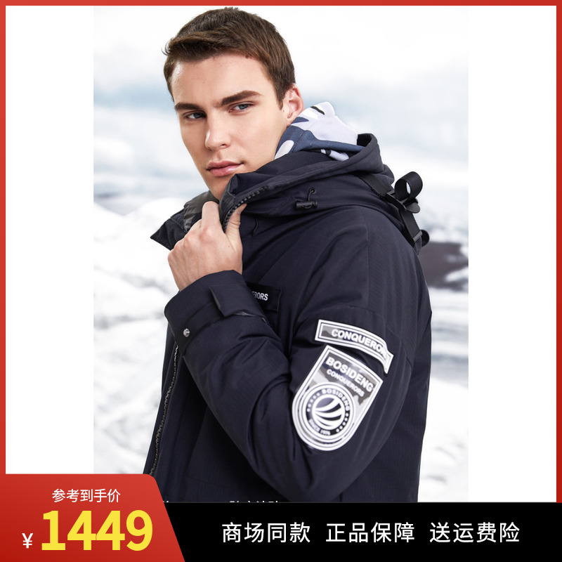 Bourgendon outlets Aulay new goose down fashion splicing men's mid-length version anti-chill quality winter clothing down clothes