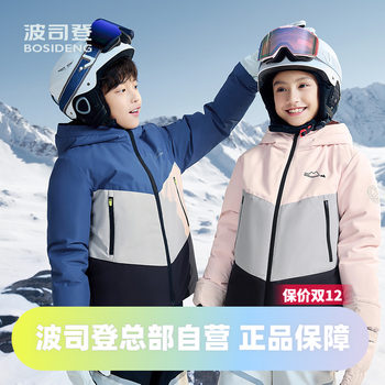 Bosideng winter sports outdoor skiing windproof men's and women's clothing fashionable contrasting color warm down jacket