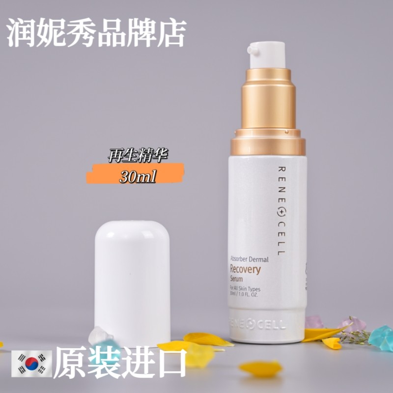 韩国润妮秀再生精华润妮秀修护精华30g 独立包装( 新容器)-淘宝Taobao 韩国润妮秀再生精华润妮秀修护精华30g 独立包装( 新容器)-淘宝Taobao