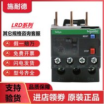 Schneider thermal overload relay LRD05C06C07C08C10C14C16C20C21C22C32C03C04C