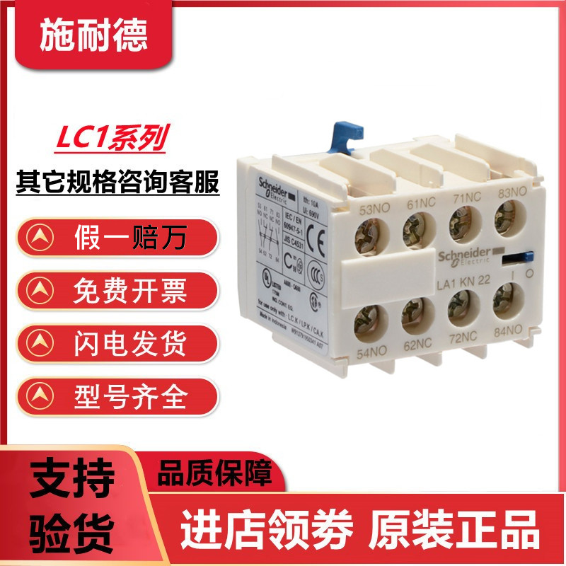 Schneider LA1KN11 22 20 20 13 13 31 40 04 LP1K Top Series Secondary Contact Point Module