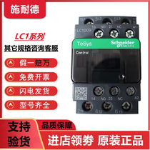 Schneider AC contactor LC1D09M7C 12 18 18 32 32 38 40 50 65 80Q7 95F7C