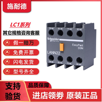 Schneider LANN11N 20N 20N 22N 13N 13N 40N 04N 04N 04N contactor LC1N auxiliary contact