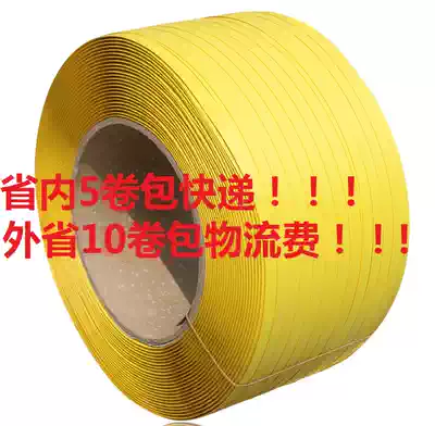 Factory direct sale No. 2 machine with yellow semi-plastic packing belt automatic semi-automatic baler with PP strapping