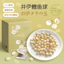 Jingyi cod balls 6 months baby snacks Non-fried puffs No added salt