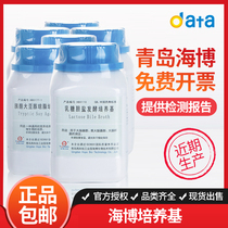 Hyber 2216E Medium PDA MH pancreatin MFC Sodium Red Sulfate MRS Nutrition SS ALL R2A