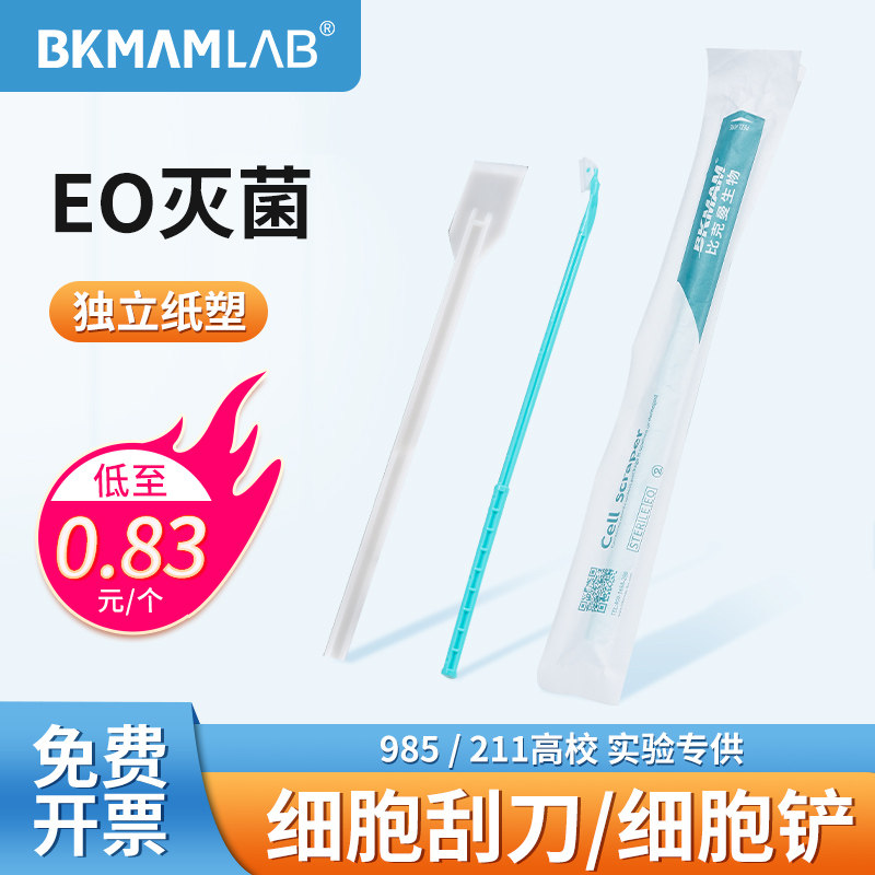 Bickman Biomana Biomass Single Cell Shovel Cell Scraper 18 cm Independent Sterilization Laboratory